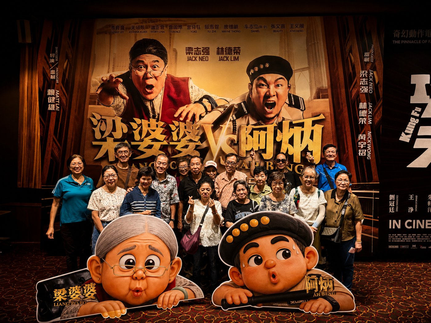 Seniors from an Active Ageing Centre at an Edufarm movie outing for the Jack Neo film 梁婆婆 VS 阿炳 (Liang Po Po vs Ah Beng)
